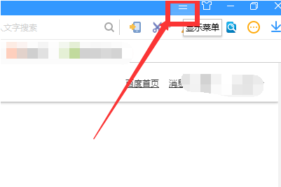 搜狗瀏覽器如何添加擴展插件