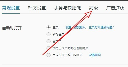QQ瀏覽器如何加快顯示速度