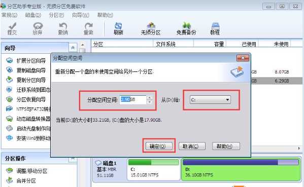 Win10怎么把D盤空間分給C盤?壓縮D盤擴展C盤的方法