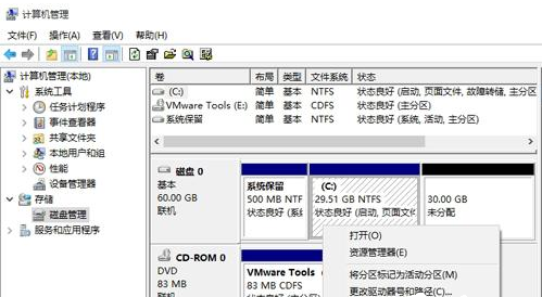 Win10怎么把D盤空間分給C盤?壓縮D盤擴展C盤的方法