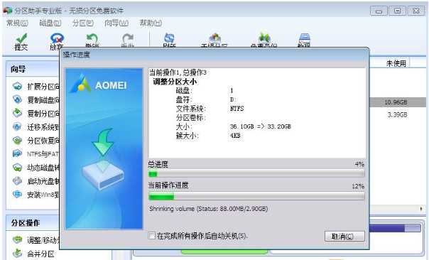 Win10怎么把D盤空間分給C盤?壓縮D盤擴展C盤的方法