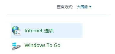 Win10 TLS安全設置未設置該怎么辦？Win10 TLS安全設置未設置解決辦法