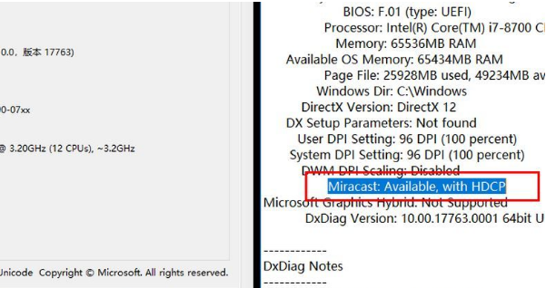 Win10此設(shè)備不支持接收 Miracast 無(wú)法投影該怎么辦？Win10此設(shè)備不支持接收 Miracast 無(wú)法投影解決辦法