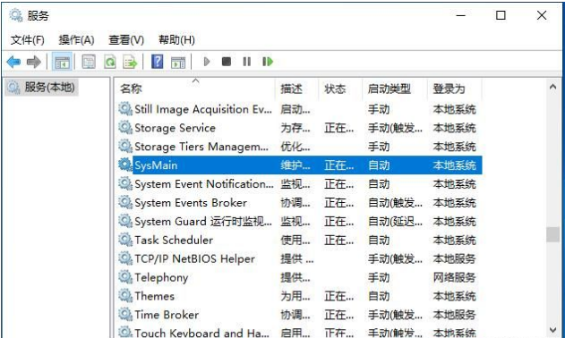 Win10 SysMain服務禁用？Win10 SysMain服務禁用方法
