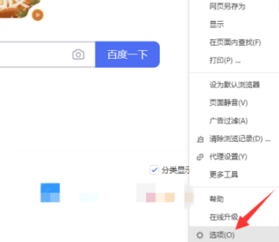 搜狗瀏覽器關閉彈出窗口攔截功能方法分享