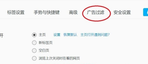 QQ瀏覽器廣告怎么關閉