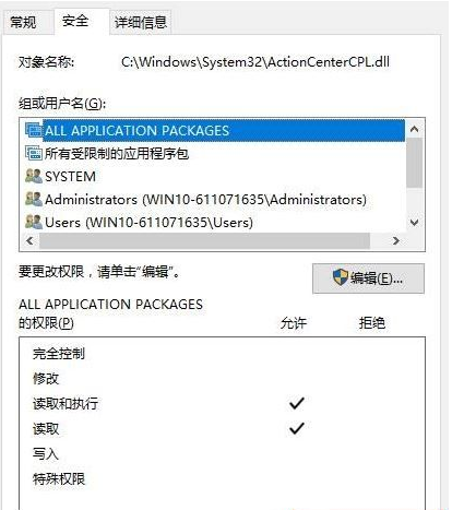 Win10文件夾刪除不了需要管理員權(quán)限怎么辦？Win10文件夾刪除不了需要管理員權(quán)限的解決方法