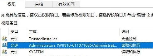 Win10文件夾刪除不了需要管理員權(quán)限怎么辦？Win10文件夾刪除不了需要管理員權(quán)限的解決方法