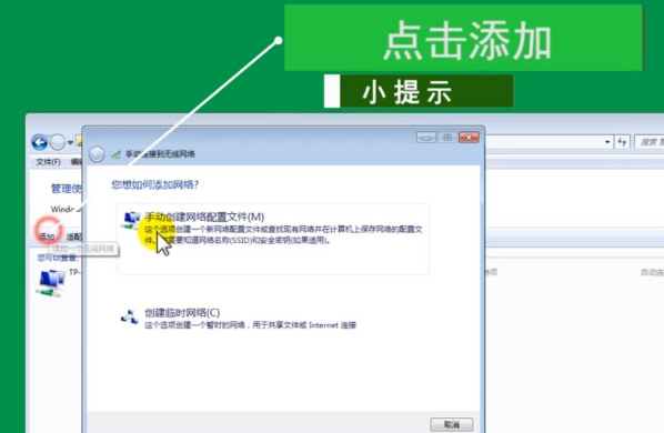 Win7如何連接隱藏wifi?Win7筆記本連接隱藏wifi的方法
