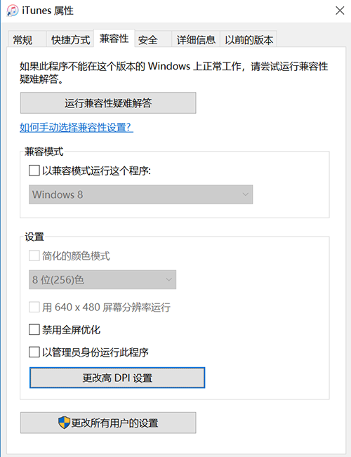 Win10應(yīng)用模糊怎么辦？Win10應(yīng)用軟件字體模糊解決方法
