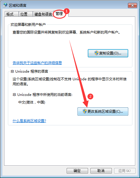Win7桌面文件名亂碼怎么辦?Win7桌面文件名亂碼解決方法