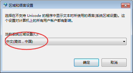 Win7桌面文件名亂碼怎么辦?Win7桌面文件名亂碼解決方法