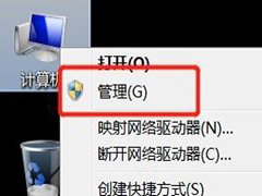 guest賬號(hào)如何關(guān)？Win7旗艦版刪除guest賬戶的方法