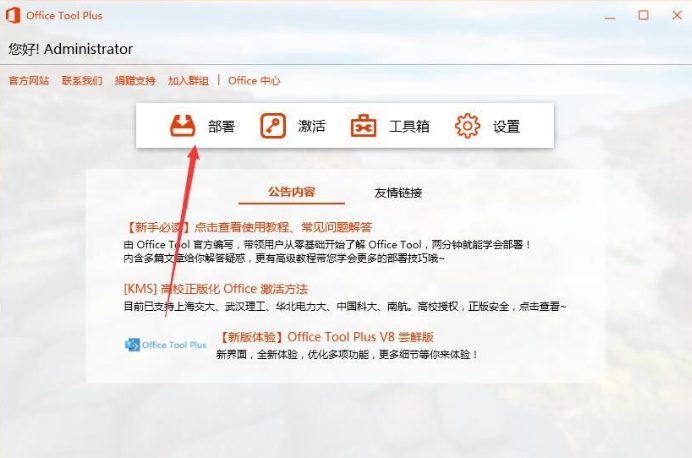 Win7可以安裝office2019嗎？Win7系統(tǒng)安裝Office2019教程