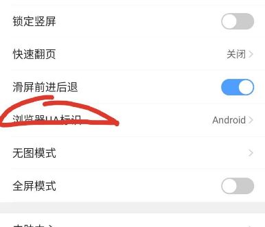 手機QQ瀏覽器怎么轉為電腦版模式