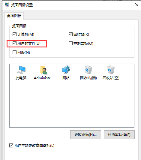 Win10用文件夾右鍵屬性后消失怎么辦?Win10在用戶文件夾右鍵屬性后消失的找回方法