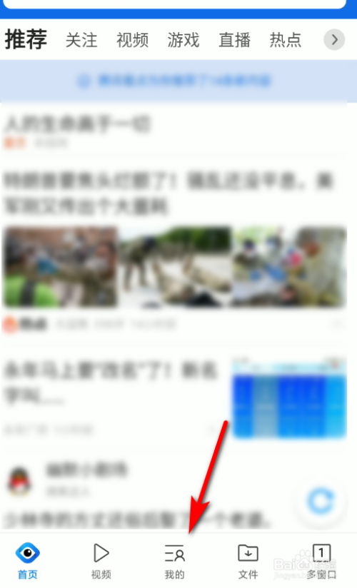 手機QQ瀏覽器歷史記錄在哪刪