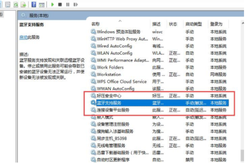 win10系統藍牙開關不見了怎么辦？Win10找到系統藍牙開關方法