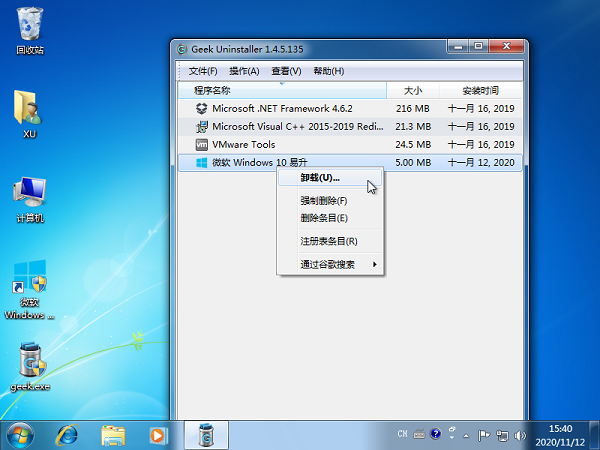 兩種快速卸載Win10易升的實(shí)用小方法