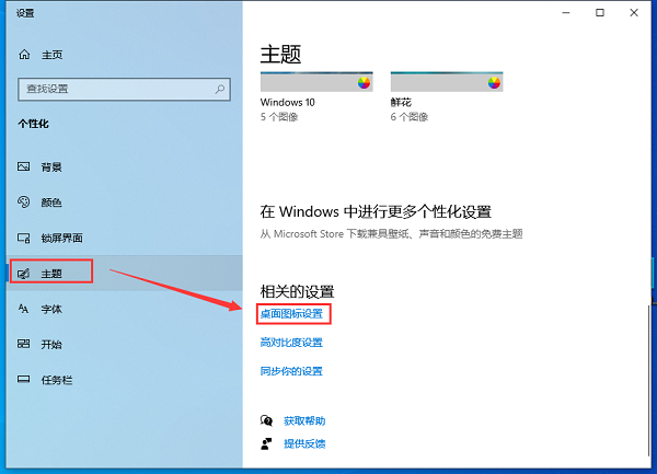 Win10我的電腦怎么放在桌面？Win我的電腦放桌面方法