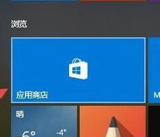 Win10系統wsappx內存占用過高怎么辦?Win10系統wsappx內存占用過高的解決方法
