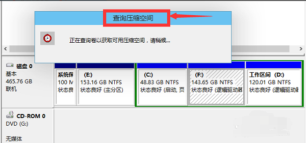 Win10系統如何進行磁盤分區？Win10系統磁盤分區方法