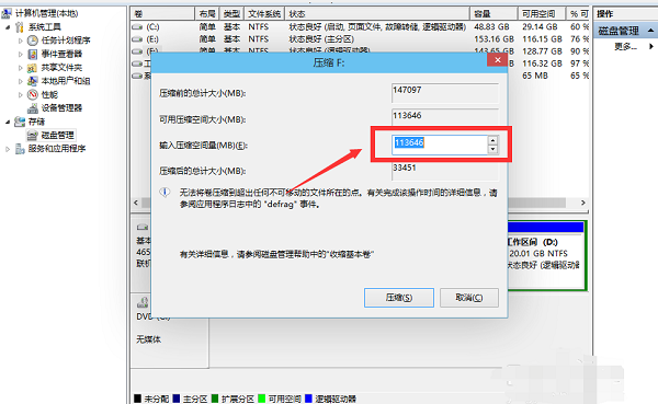 Win10系統如何進行磁盤分區？Win10系統磁盤分區方法