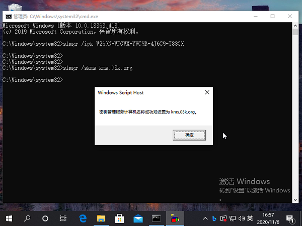Win10系統KMS激活步驟