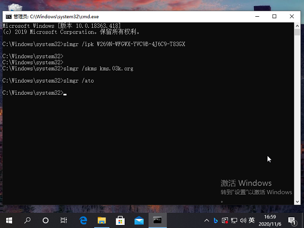 Win10系統KMS激活步驟