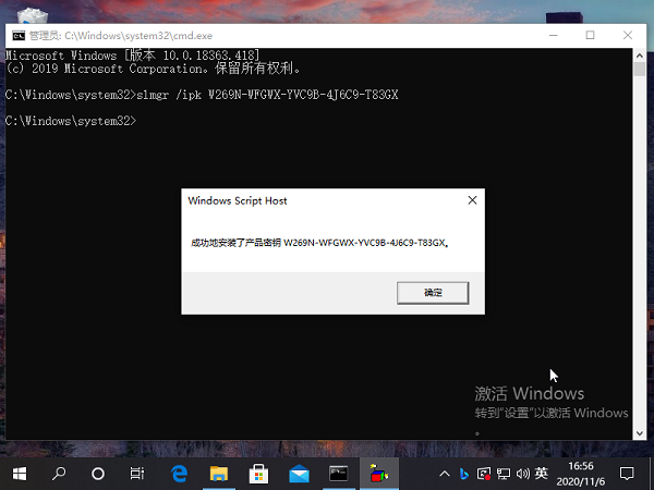 Win10系統KMS激活步驟