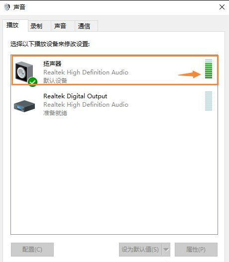 Win10音響沒聲音？Win10電腦沒聲音一鍵解決方法！