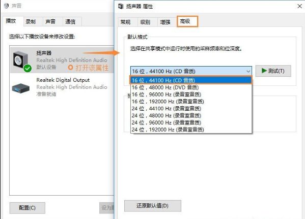 Win10音響沒聲音？Win10電腦沒聲音一鍵解決方法！