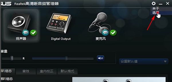 Win7電腦音箱沒聲音怎么辦?Win7解決電腦音箱聲音方法