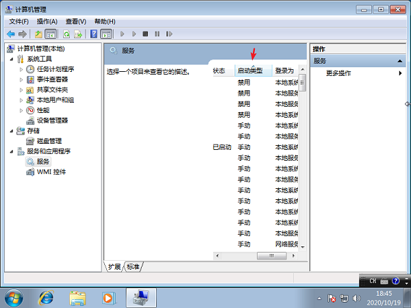 Win7開機網絡轉圈假死解決辦法