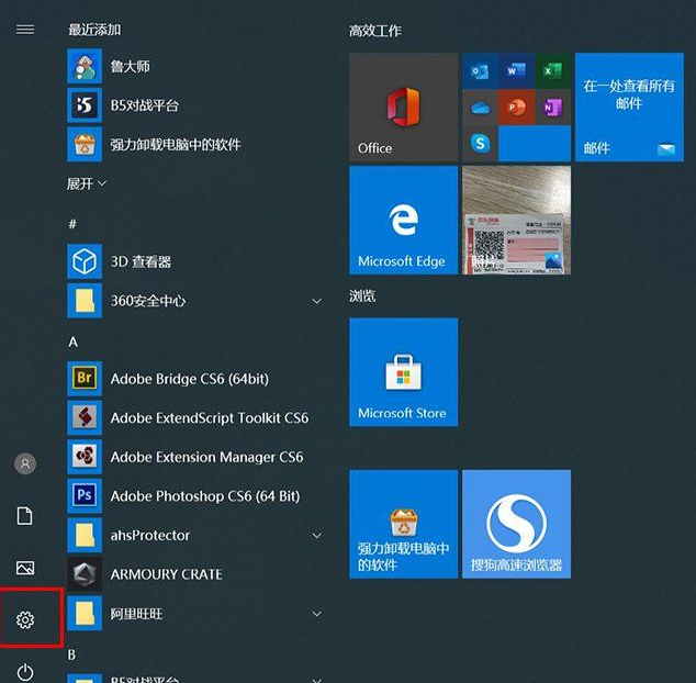 Win10系統(tǒng)在哪里卸載軟件？Win10四種卸載軟件方法