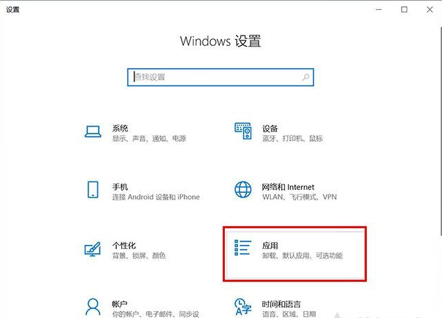 Win10系統(tǒng)在哪里卸載軟件？Win10四種卸載軟件方法