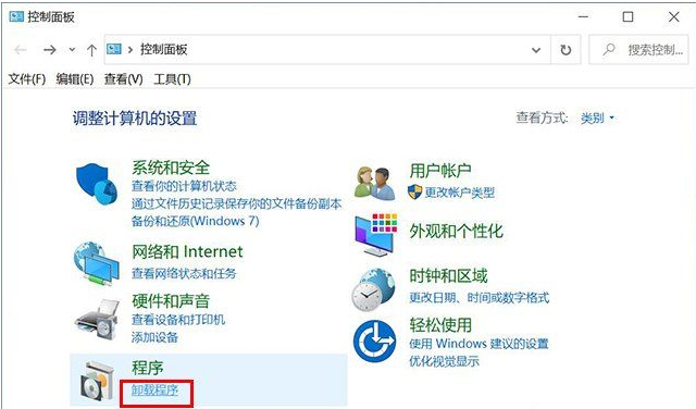 Win10系統(tǒng)在哪里卸載軟件？Win10四種卸載軟件方法
