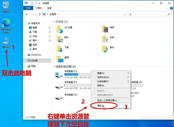 WIN10 20H2(2009版)找回舊版系統(tǒng)屬性界面的幾種方法