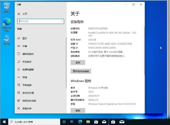 WIN10 20H2(2009版)找回舊版系統(tǒng)屬性界面的幾種方法