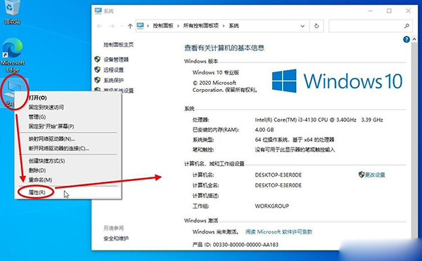 WIN10 20H2(2009版)找回舊版系統(tǒng)屬性界面的幾種方法