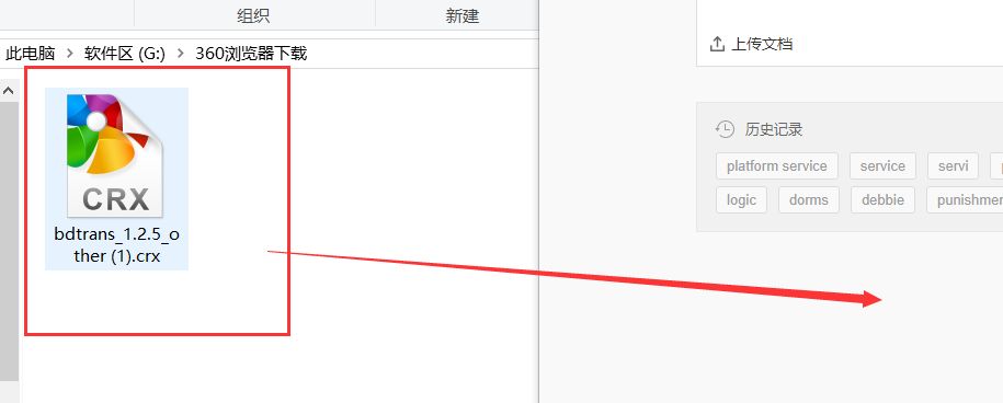 瀏覽器怎么使用百度翻譯