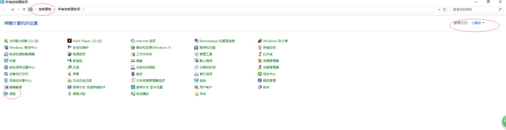 圖文詳解迅速上手Win10使用技巧！