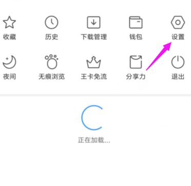 QQ瀏覽器在哪關閉小說暢讀模式