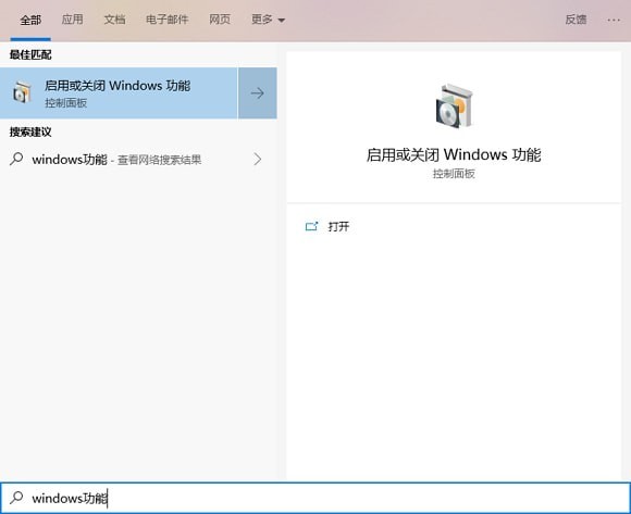 Win10沙盒功能怎么用?win10沙盒使用教程