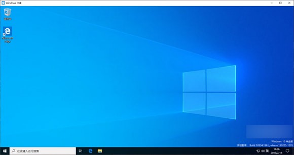Win10沙盒功能怎么用?win10沙盒使用教程