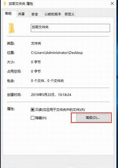 Win10文件夾加密,淺析Win10文件夾加密碼怎么設置的方法