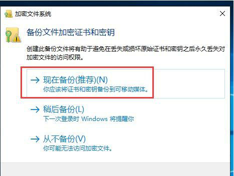 Win10文件夾加密,淺析Win10文件夾加密碼怎么設置的方法