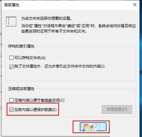 Win10文件夾加密,淺析Win10文件夾加密碼怎么設置的方法