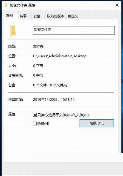 Win10文件夾加密,淺析Win10文件夾加密碼怎么設置的方法