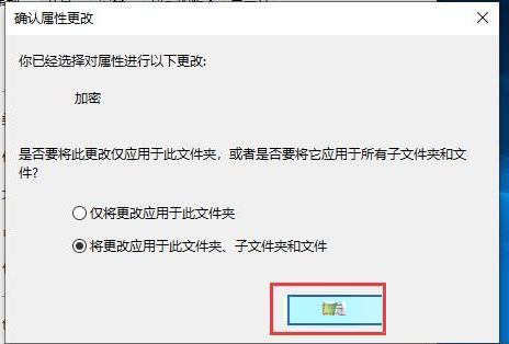 Win10文件夾加密,淺析Win10文件夾加密碼怎么設置的方法